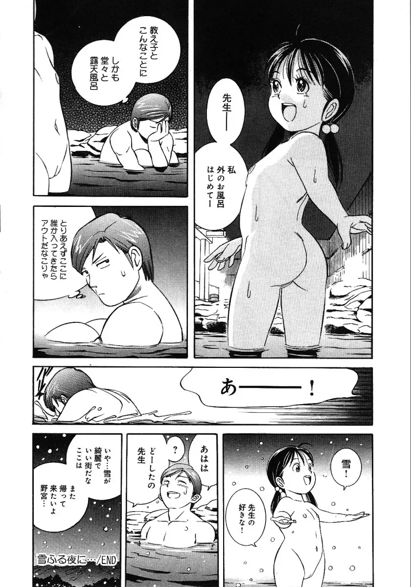 Little Pierce -Kawaii Oshiego Tokushuu- Fhentai.net - Page 104