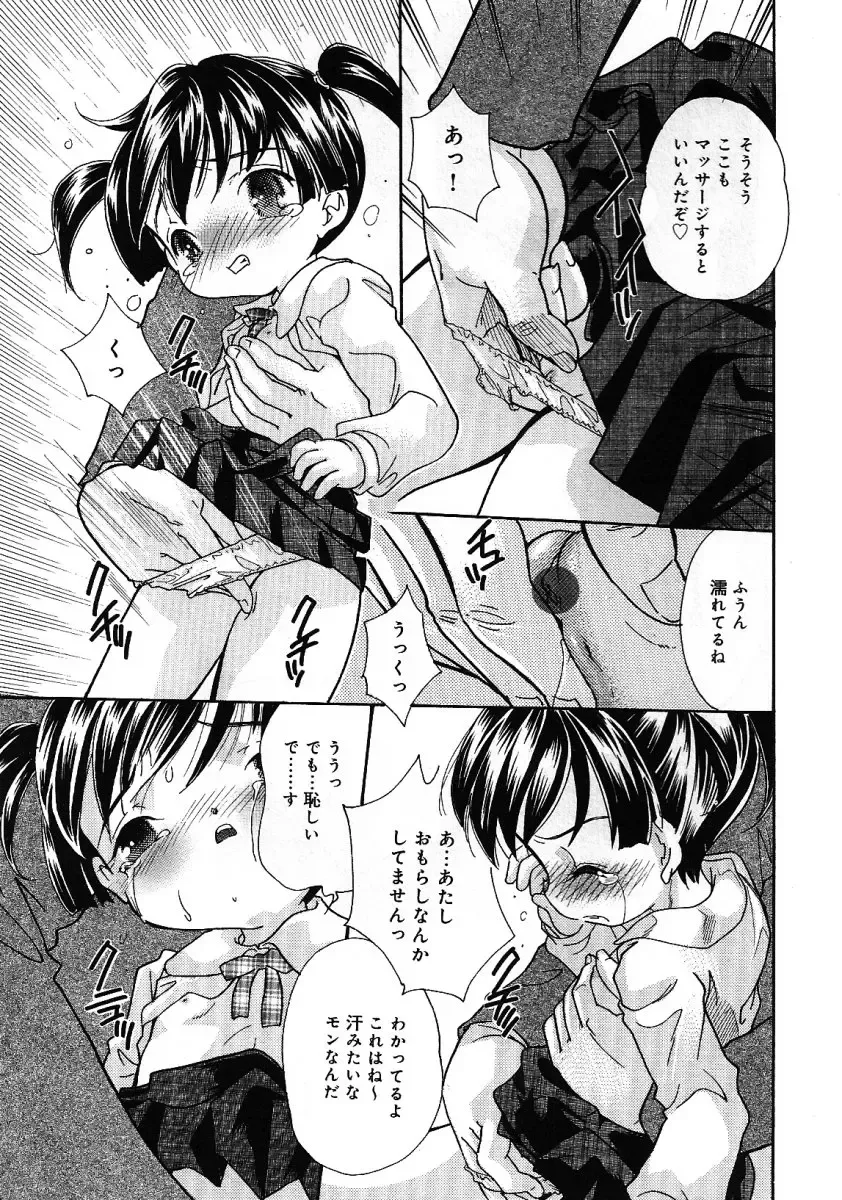 Little Pierce -Kawaii Oshiego Tokushuu- Fhentai.net - Page 13