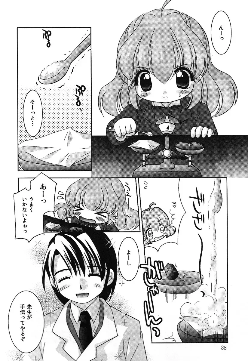 Little Pierce -Kawaii Oshiego Tokushuu- Fhentai.net - Page 42