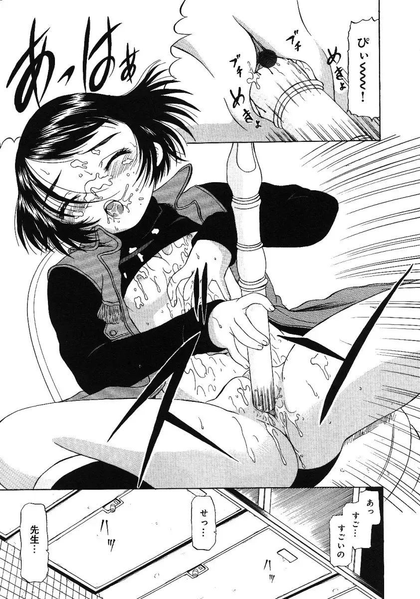 Little Pierce -Kawaii Oshiego Tokushuu- Fhentai.net - Page 63