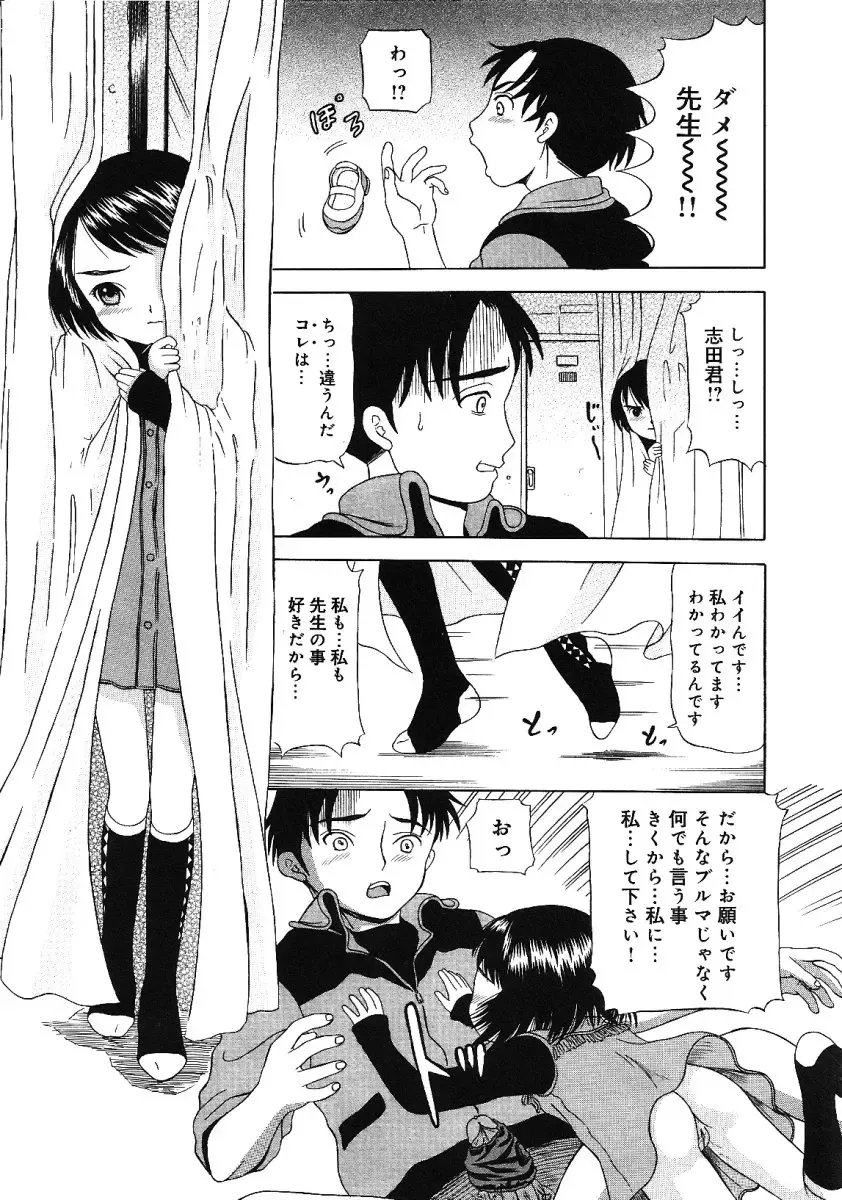 Little Pierce -Kawaii Oshiego Tokushuu- Fhentai.net - Page 65