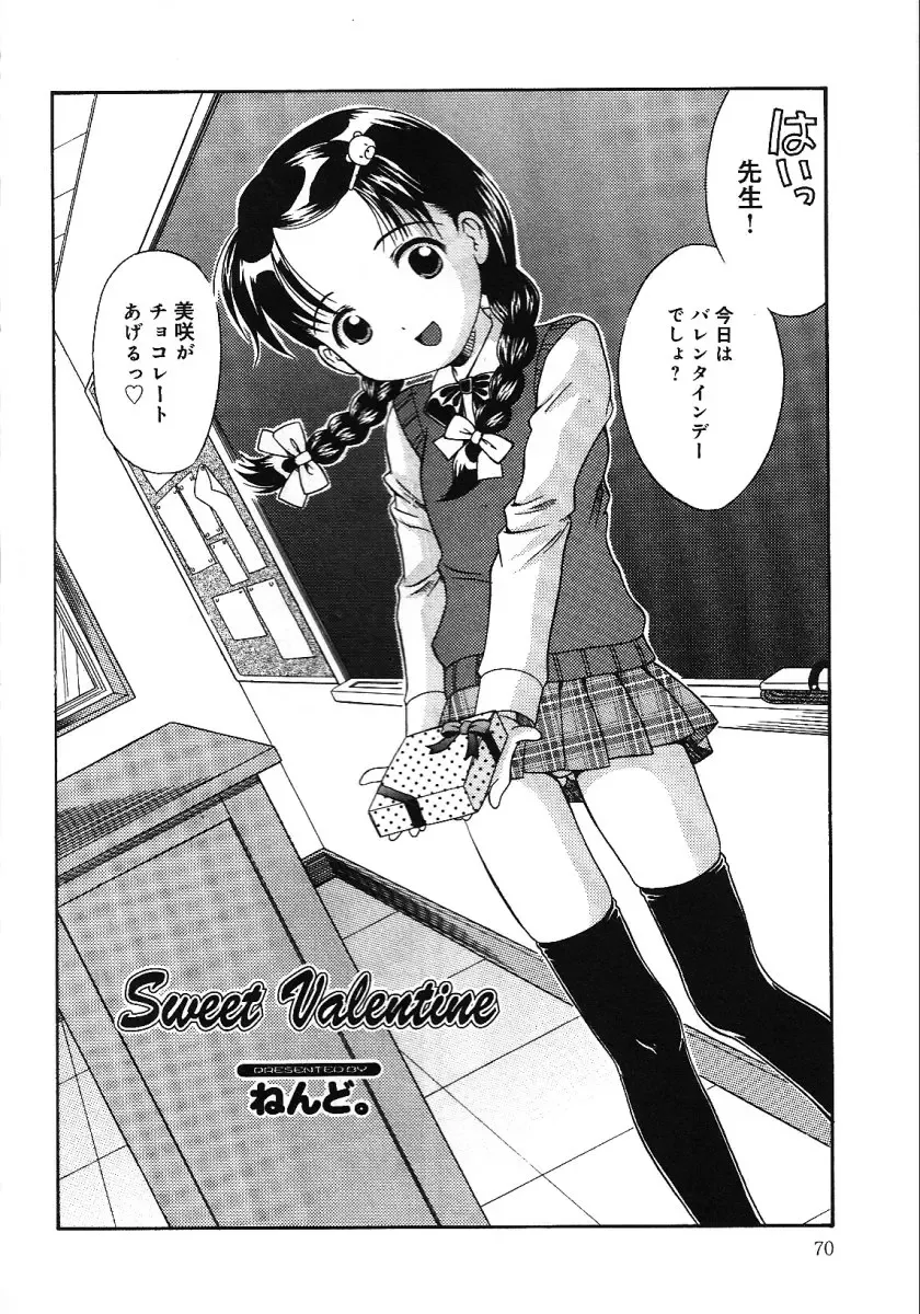 Little Pierce -Kawaii Oshiego Tokushuu- Fhentai.net - Page 74