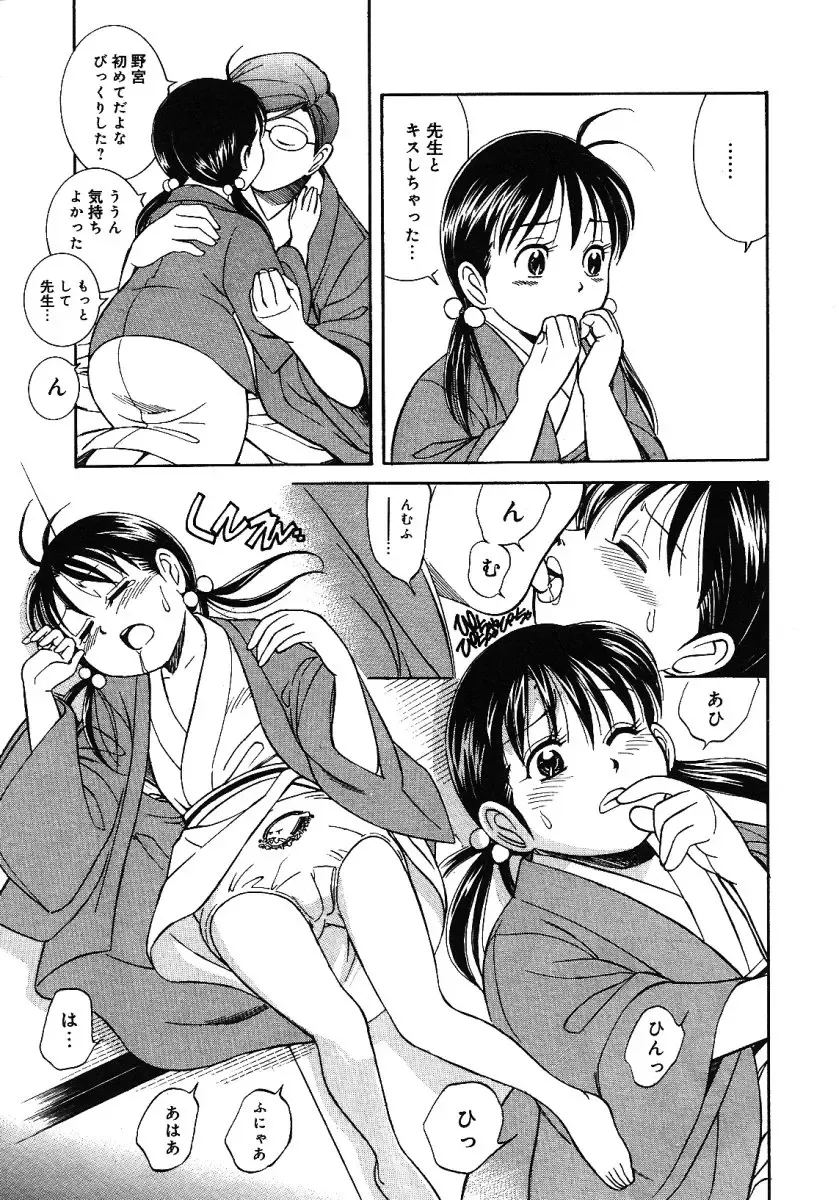 Little Pierce -Kawaii Oshiego Tokushuu- Fhentai.net - Page 95