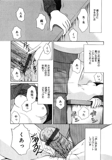 Little Pierce -Kawaii Oshiego Tokushuu- Fhentai.net - Page 121