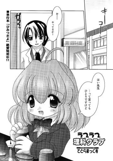 Little Pierce -Kawaii Oshiego Tokushuu- Fhentai.net - Page 41