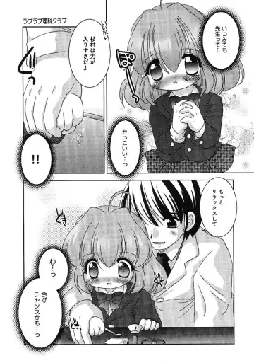 Little Pierce -Kawaii Oshiego Tokushuu- Fhentai.net - Page 43