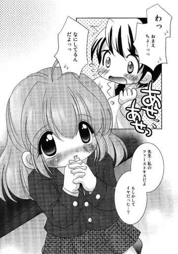 Little Pierce -Kawaii Oshiego Tokushuu- Fhentai.net - Page 45