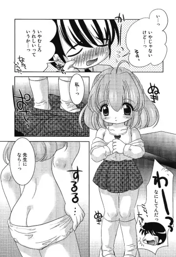 Little Pierce -Kawaii Oshiego Tokushuu- Fhentai.net - Page 46