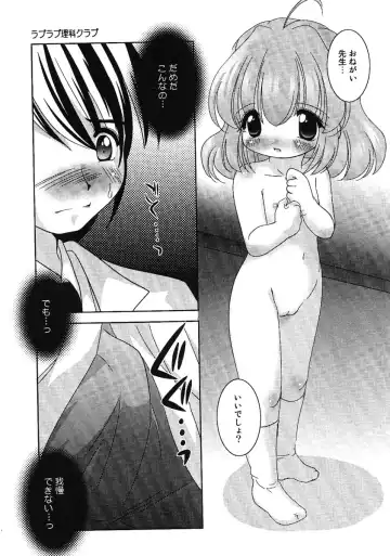 Little Pierce -Kawaii Oshiego Tokushuu- Fhentai.net - Page 47