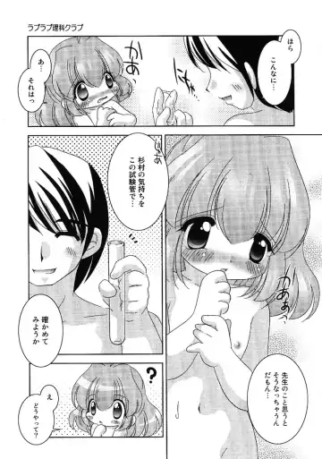 Little Pierce -Kawaii Oshiego Tokushuu- Fhentai.net - Page 49