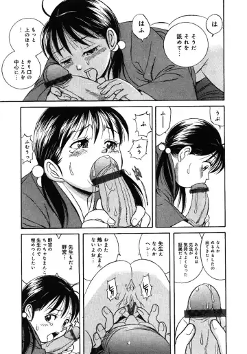 Little Pierce -Kawaii Oshiego Tokushuu- Fhentai.net - Page 99