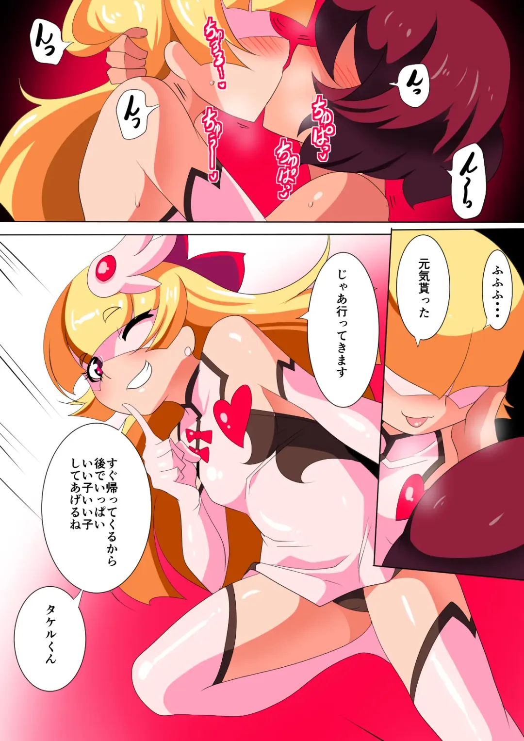 pearls suffering  part 2 Fhentai - Page 1