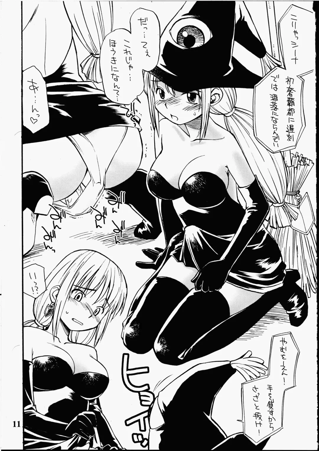 [Hinemosu Notari] Yorozu Fhentai - Page 10