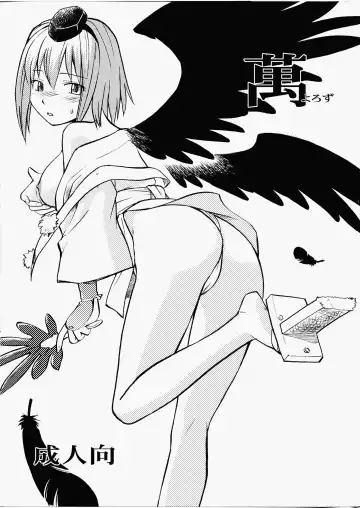 Read [Hinemosu Notari] Yorozu - Fhentai