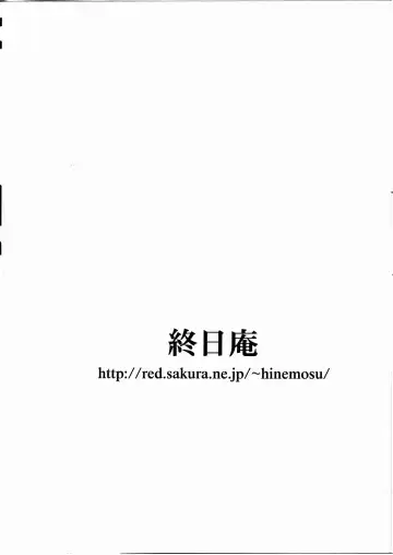 [Hinemosu Notari] Yorozu Fhentai - Page 34