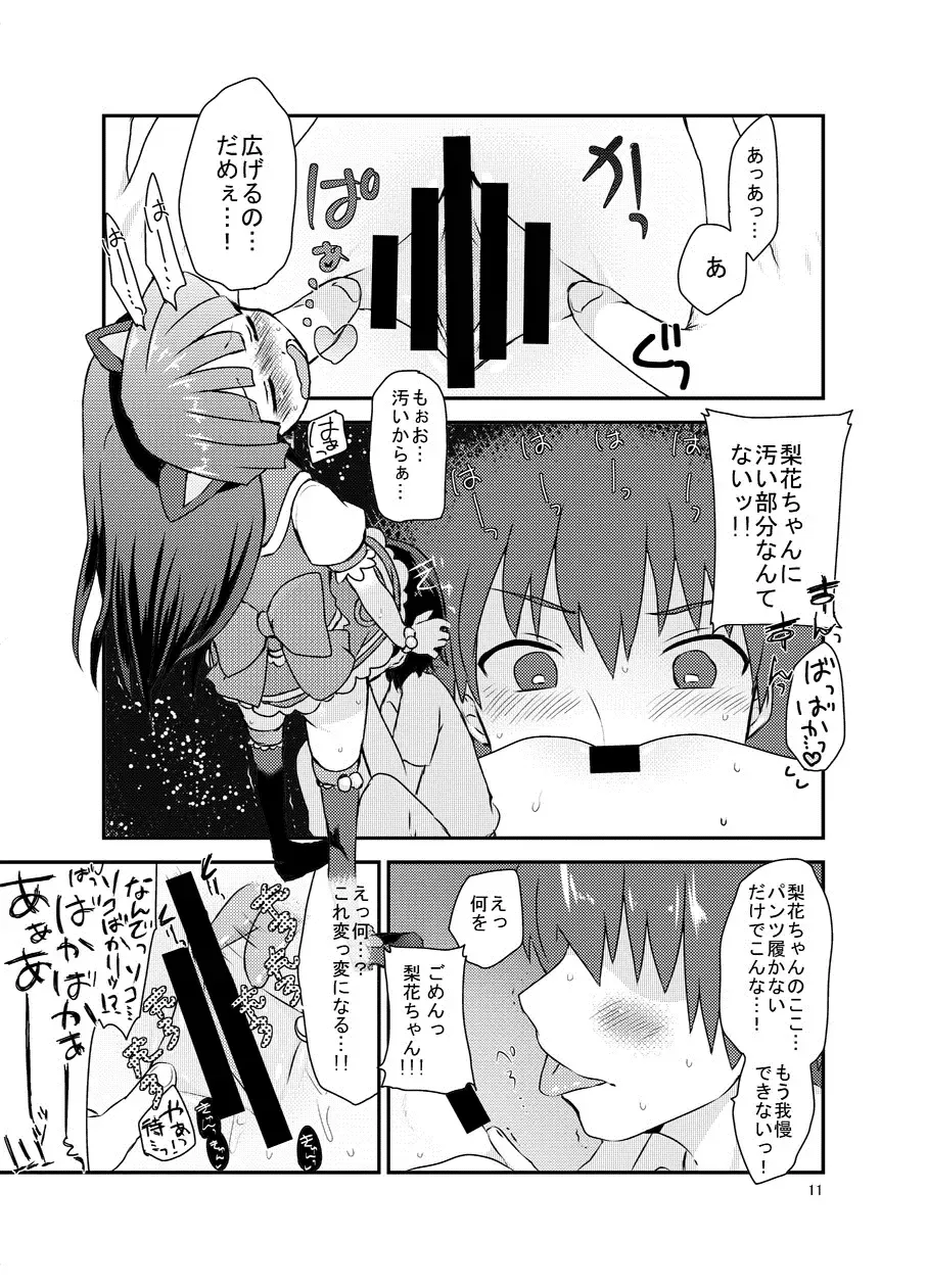 [Kakuzato Yun] Rika-chan to Cosplay Ecchi! Fhentai - Page 10