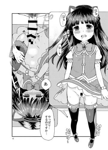 [Kakuzato Yun] Rika-chan to Cosplay Ecchi! Fhentai - Page 11