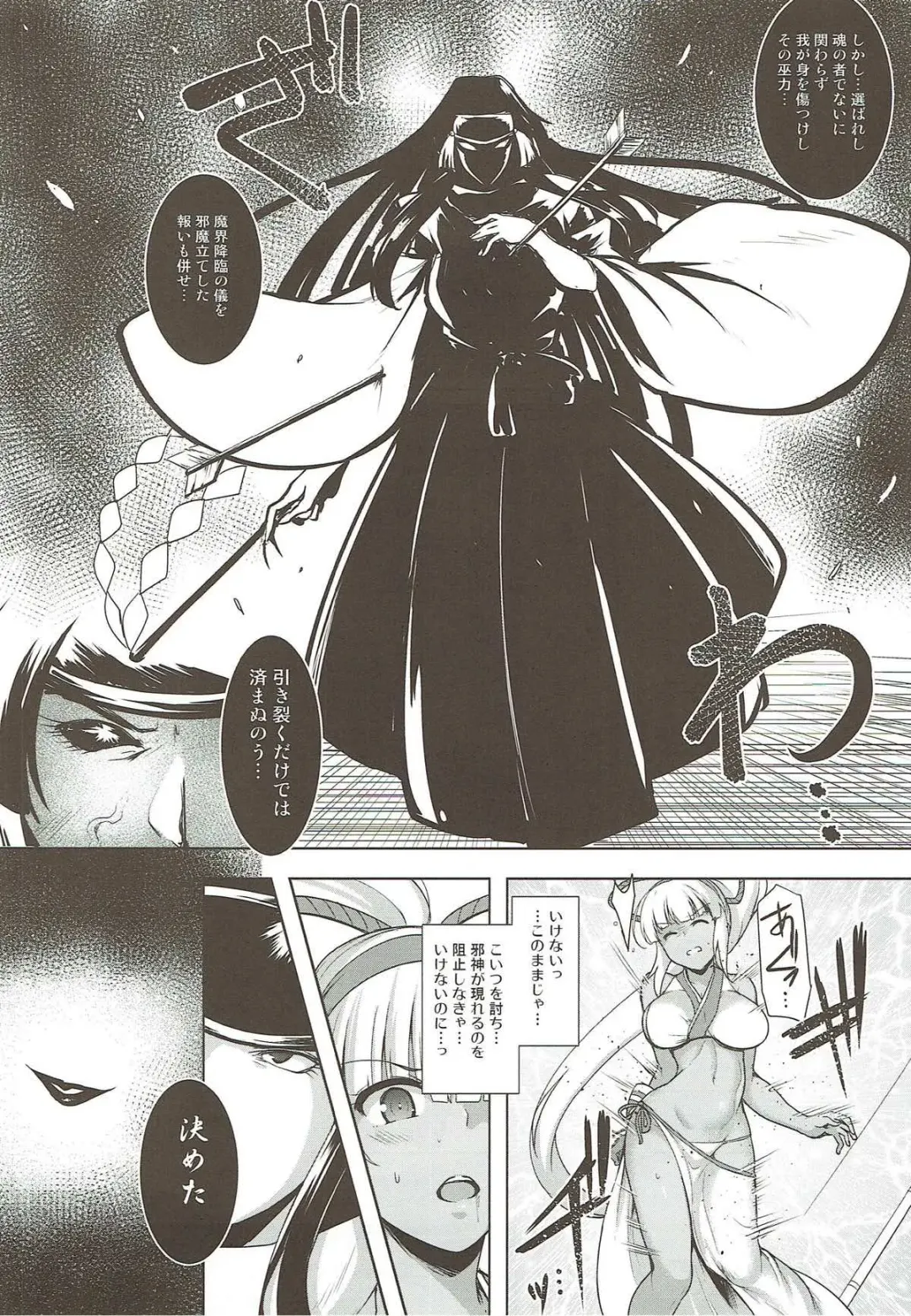 [C.r] Aoshi no Chigiri Fhentai - Page 7