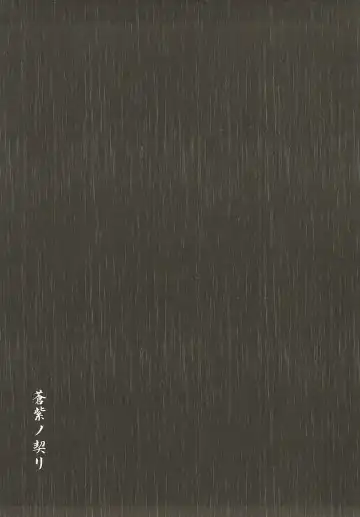 [C.r] Aoshi no Chigiri Fhentai - Page 28