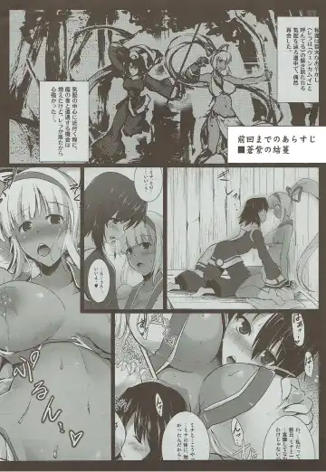 [C.r] Aoshi no Chigiri Fhentai - Page 3