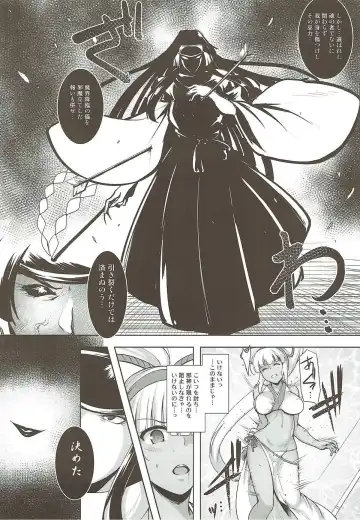 [C.r] Aoshi no Chigiri Fhentai - Page 7