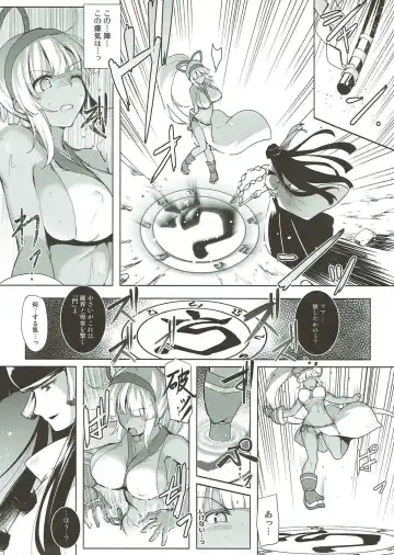 [C.r] Aoshi no Chigiri Fhentai - Page 8