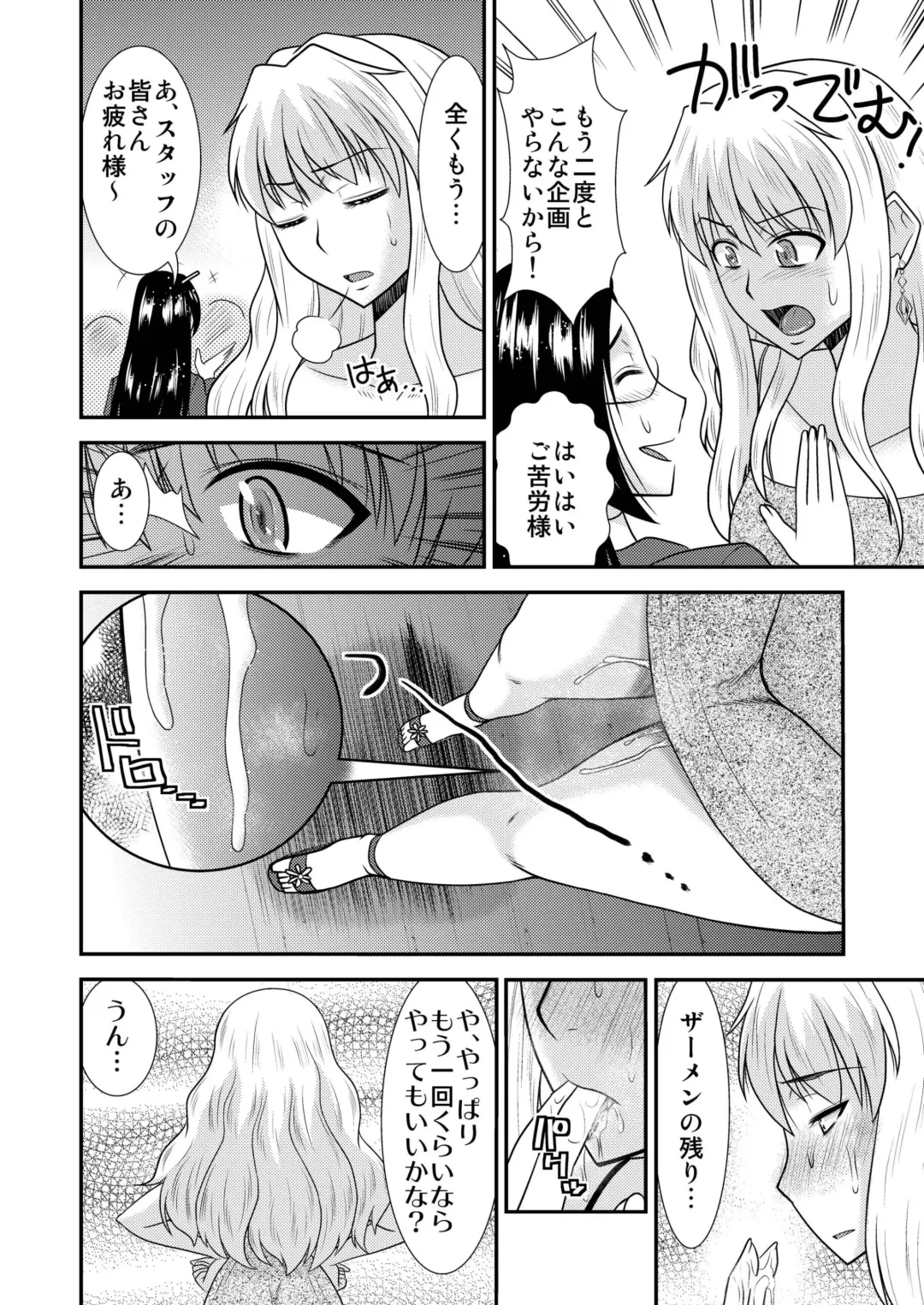 [Hatakeyama Tohya] Sheryl-san niwa Mukanai Shokugyou 3  - An Unsuitable Job for Sheryl 3 Fhentai.net - Page 22