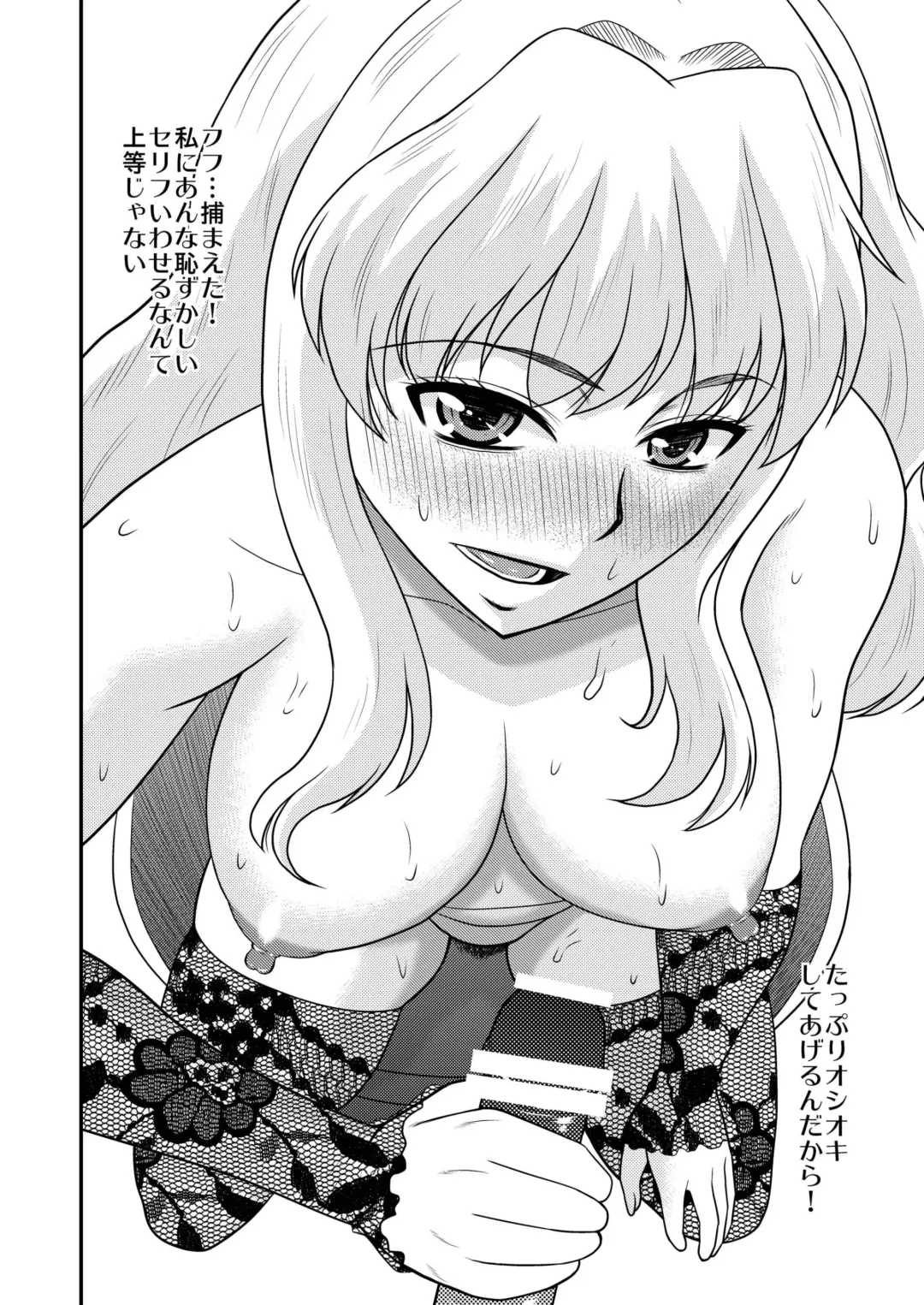 [Hatakeyama Tohya] Sheryl-san niwa Mukanai Shokugyou 3  - An Unsuitable Job for Sheryl 3 Fhentai.net - Page 26