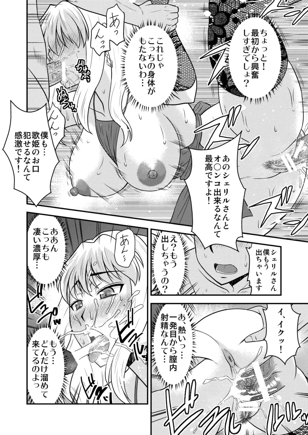 [Hatakeyama Tohya] Sheryl-san niwa Mukanai Shokugyou 3  - An Unsuitable Job for Sheryl 3 Fhentai.net - Page 6