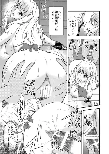 [Hatakeyama Tohya] Sheryl-san niwa Mukanai Shokugyou 3  - An Unsuitable Job for Sheryl 3 Fhentai.net - Page 5