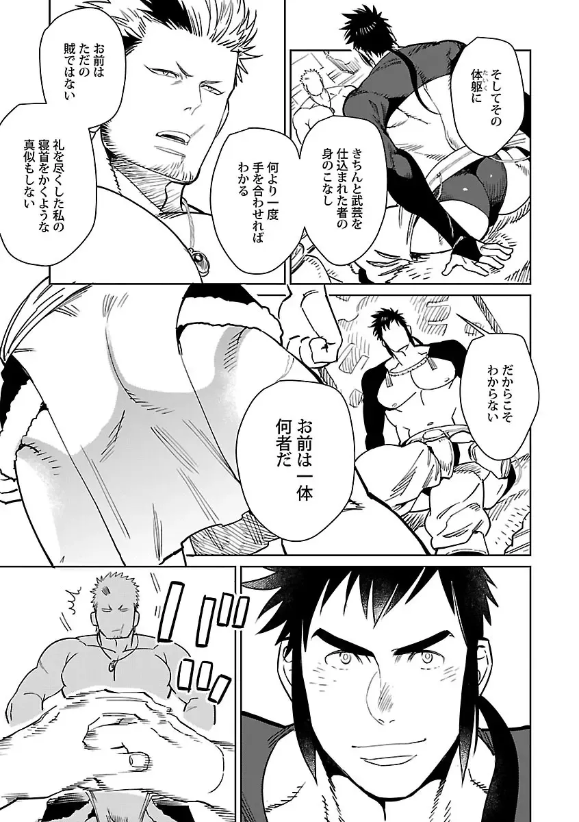 [Kijima Hyougo] BORDERS!! Fhentai - Page 11