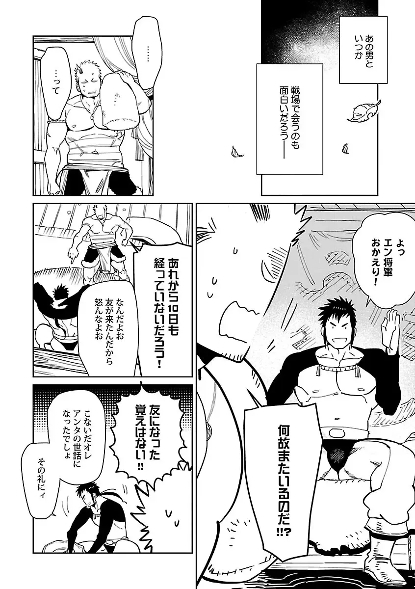 [Kijima Hyougo] BORDERS!! Fhentai - Page 14