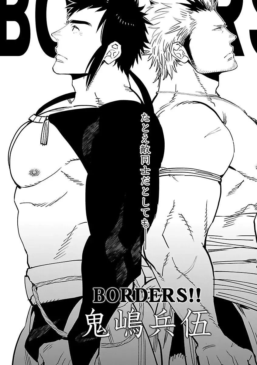 [Kijima Hyougo] BORDERS!! Fhentai - Page 3