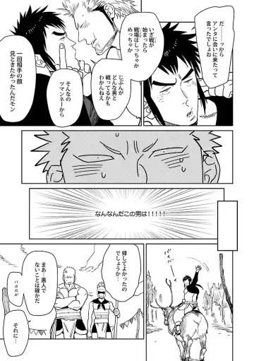 [Kijima Hyougo] BORDERS!! Fhentai - Page 13