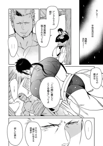 [Kijima Hyougo] BORDERS!! Fhentai - Page 16