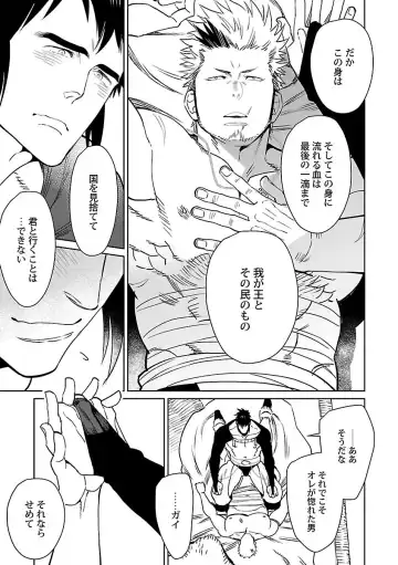 [Kijima Hyougo] BORDERS!! Fhentai - Page 19