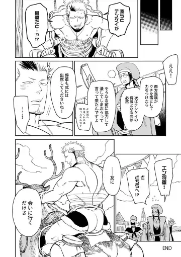 [Kijima Hyougo] BORDERS!! Fhentai - Page 26