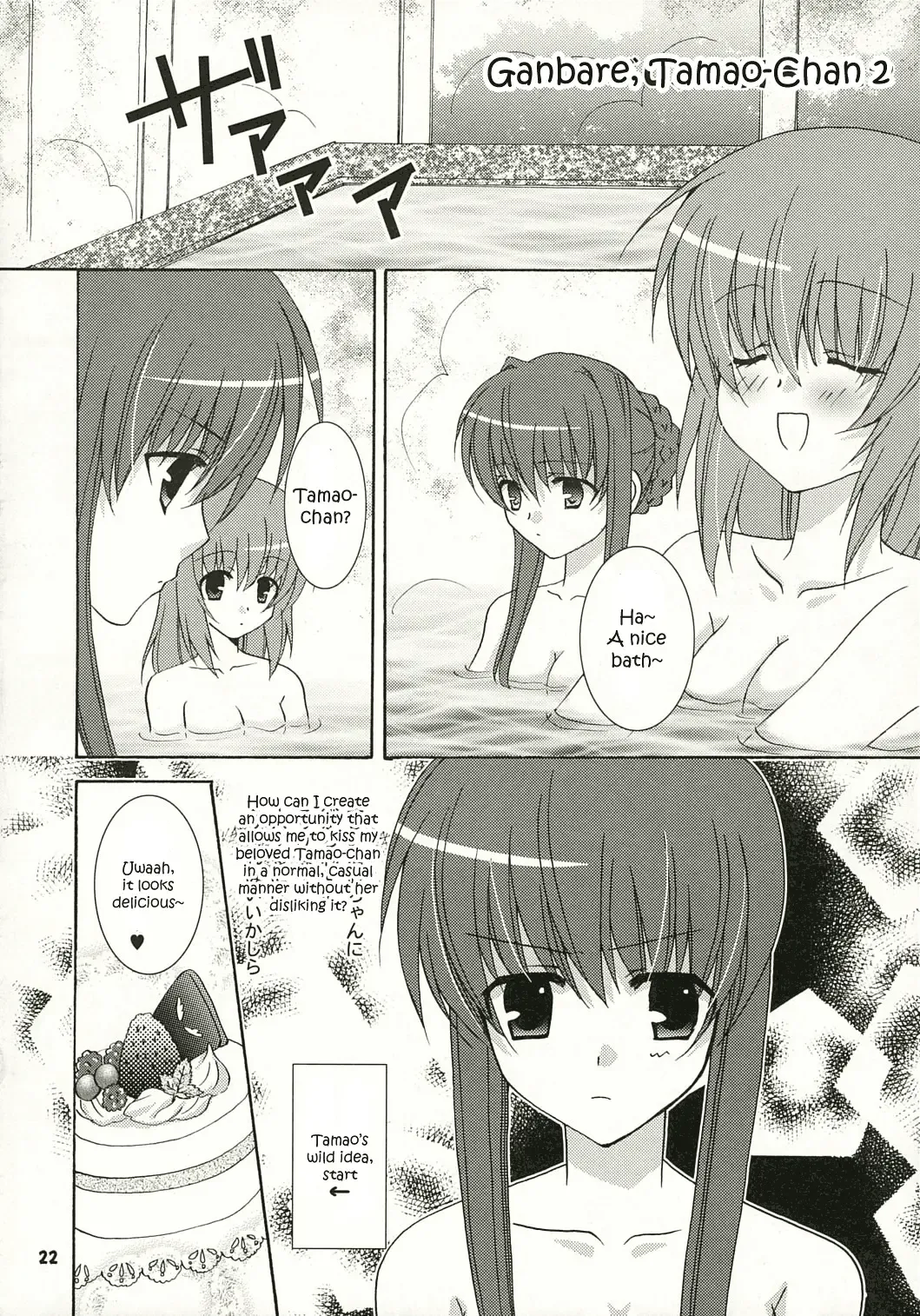 [Hazuki Ruka] Strawberry Kiss Fhentai.net - Page 21