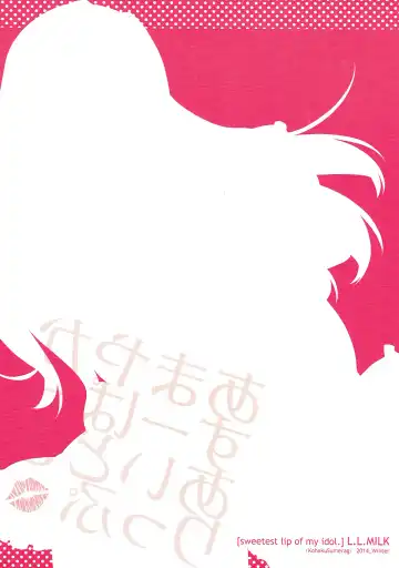 [Sumeragi Kohaku] Amayaka Super Idol Lip Fhentai - Page 14