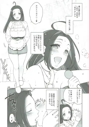 [Sumeragi Kohaku] Amayaka Super Idol Lip Fhentai - Page 4