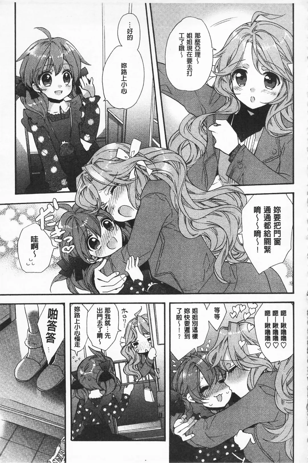 [Edoya Pochi] Blue Gender - Yuganda Aiyoku no Hibi | 池畔的誘人百合香 Fhentai.net - Page 145