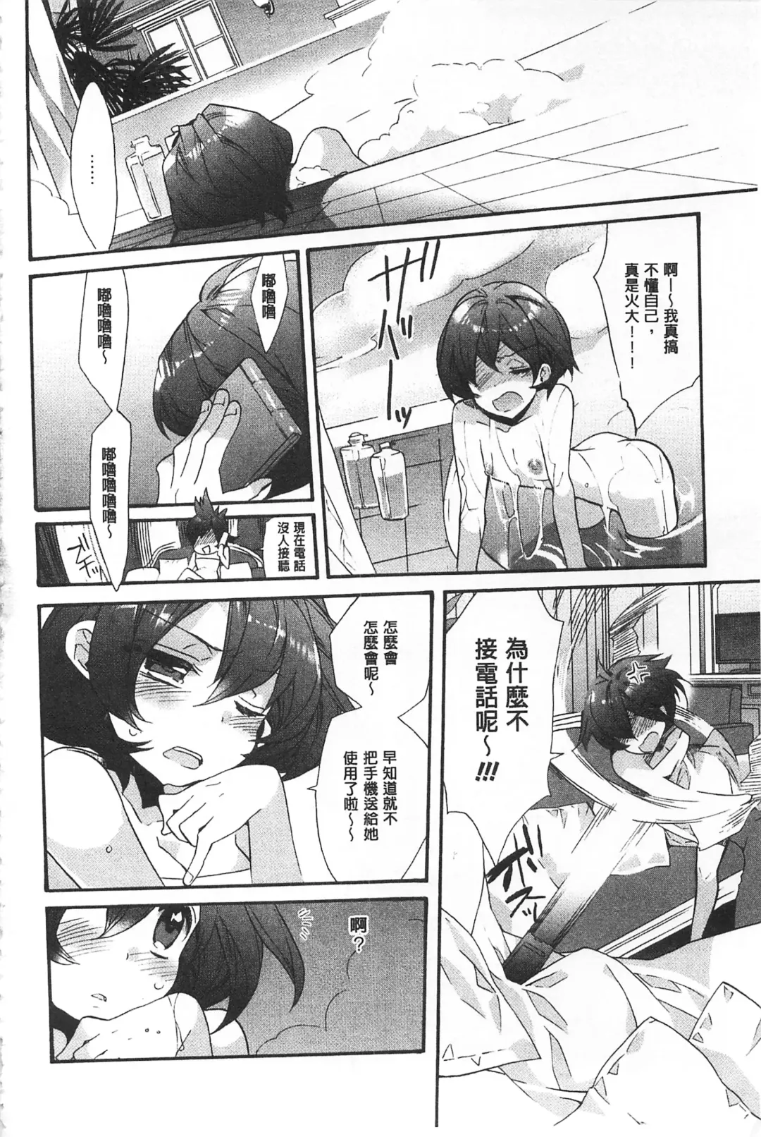 [Edoya Pochi] Blue Gender - Yuganda Aiyoku no Hibi | 池畔的誘人百合香 Fhentai.net - Page 176