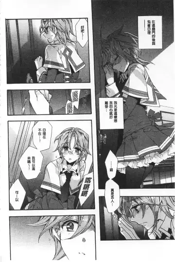 [Edoya Pochi] Blue Gender - Yuganda Aiyoku no Hibi | 池畔的誘人百合香 Fhentai.net - Page 104