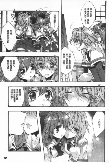 [Edoya Pochi] Blue Gender - Yuganda Aiyoku no Hibi | 池畔的誘人百合香 Fhentai.net - Page 107