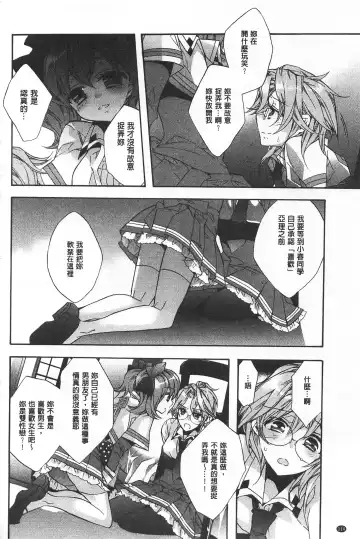 [Edoya Pochi] Blue Gender - Yuganda Aiyoku no Hibi | 池畔的誘人百合香 Fhentai.net - Page 114