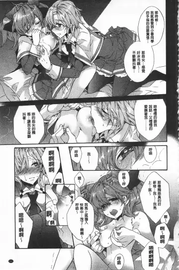 [Edoya Pochi] Blue Gender - Yuganda Aiyoku no Hibi | 池畔的誘人百合香 Fhentai.net - Page 121