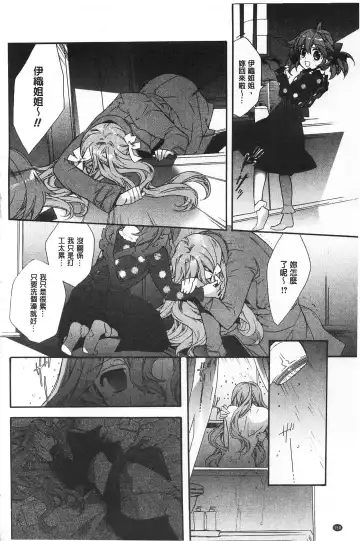 [Edoya Pochi] Blue Gender - Yuganda Aiyoku no Hibi | 池畔的誘人百合香 Fhentai.net - Page 150