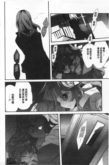 [Edoya Pochi] Blue Gender - Yuganda Aiyoku no Hibi | 池畔的誘人百合香 Fhentai.net - Page 160