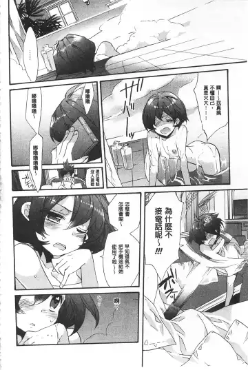 [Edoya Pochi] Blue Gender - Yuganda Aiyoku no Hibi | 池畔的誘人百合香 Fhentai.net - Page 176