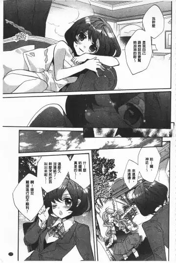 [Edoya Pochi] Blue Gender - Yuganda Aiyoku no Hibi | 池畔的誘人百合香 Fhentai.net - Page 177